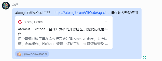 安装 ag-cli